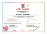 Психолог Наталия: путь к лучшей жизни начинается здесь!