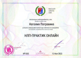 Психолог Наталия: путь к лучшей жизни начинается здесь!